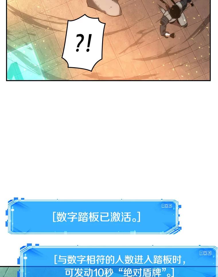 全知读者视角 51.先知者们之夜-3 第124页