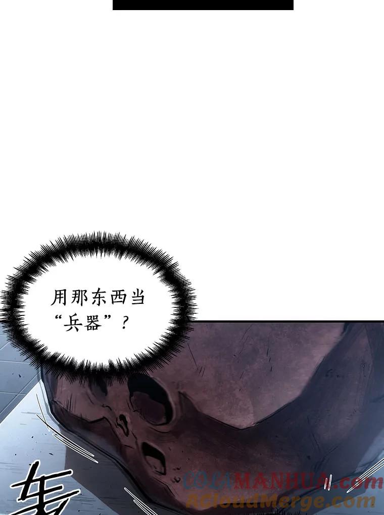 全知读者视角 51.先知者们之夜-3 第53页