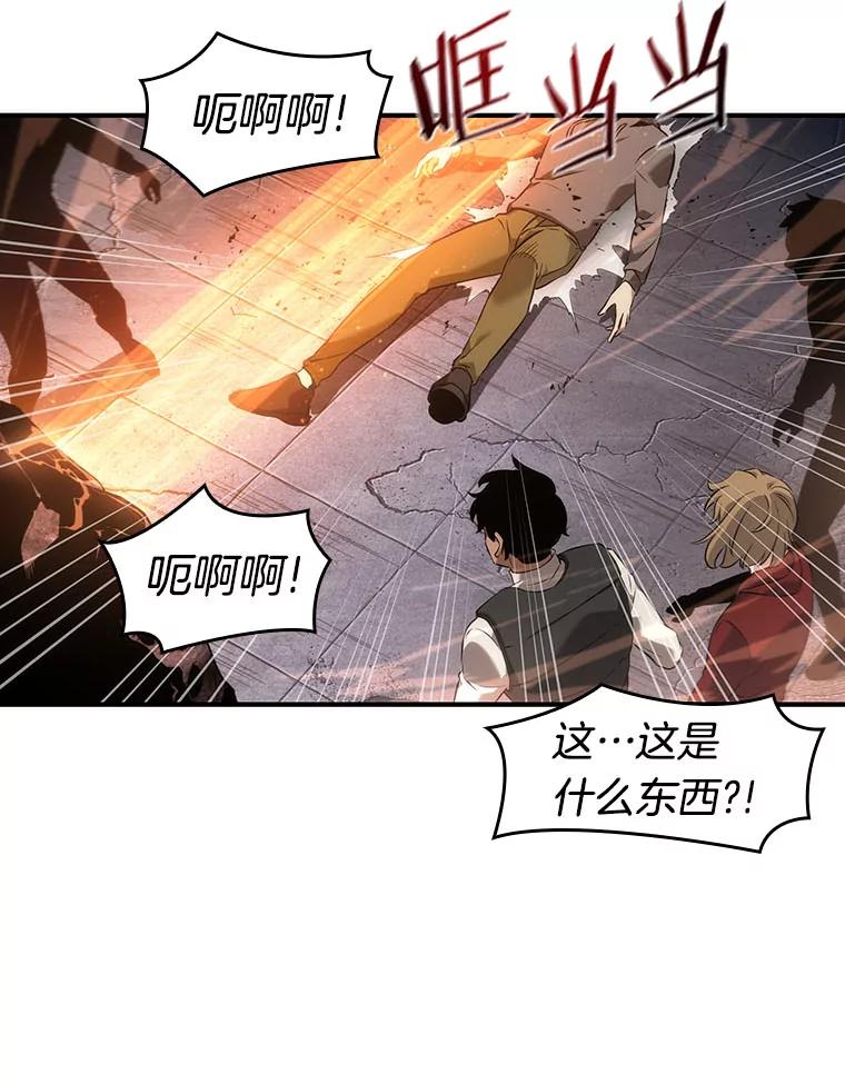 全知读者视角 51.先知者们之夜-3 第75页