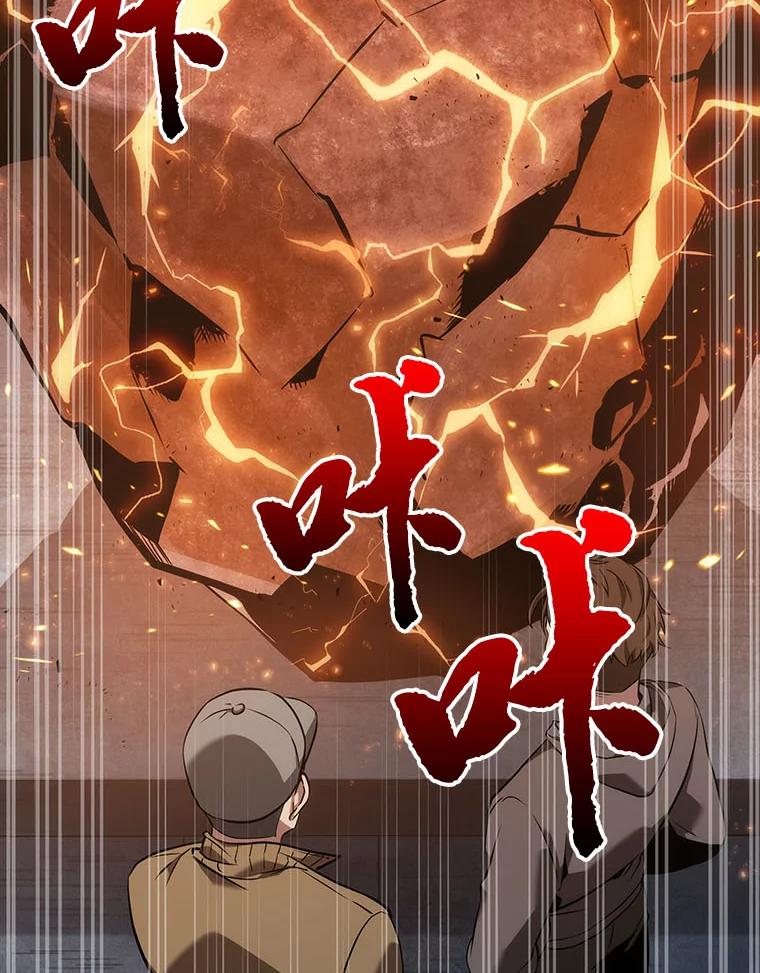 全知读者视角 51.先知者们之夜-3 第71页