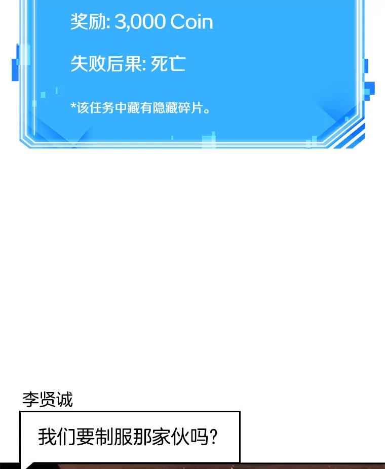 全知读者视角 51.先知者们之夜-3 第107页