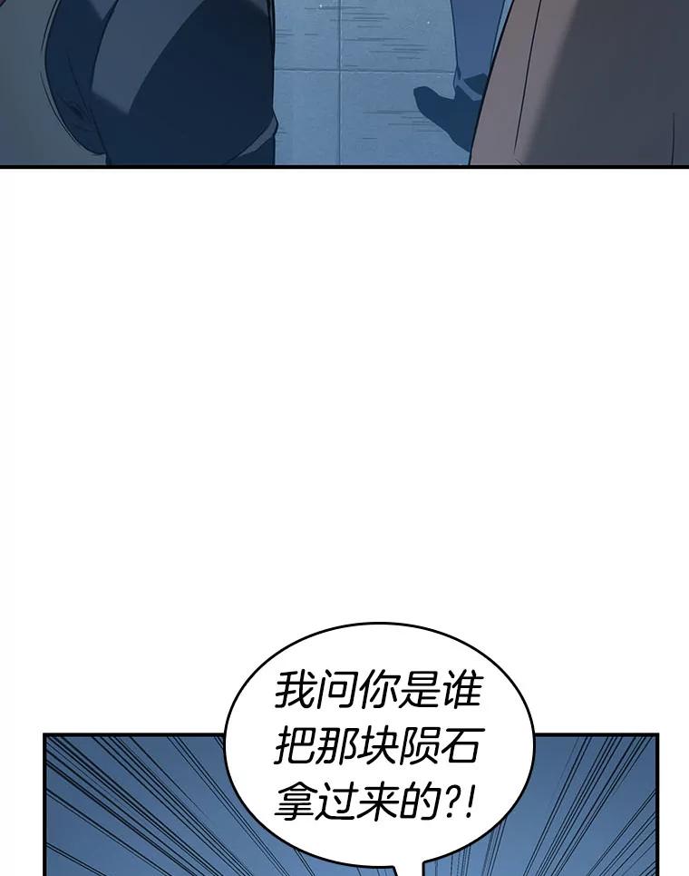 全知读者视角 51.先知者们之夜-3 第48页