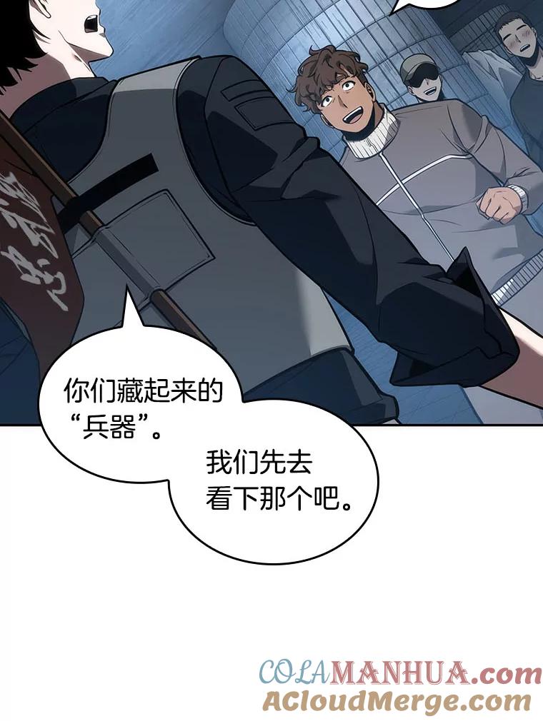 全知读者视角 51.先知者们之夜-3 第33页