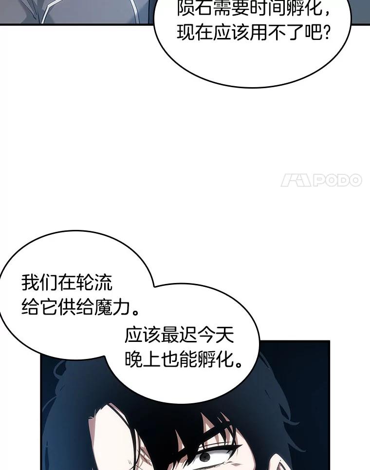 全知读者视角 51.先知者们之夜-3 第44页
