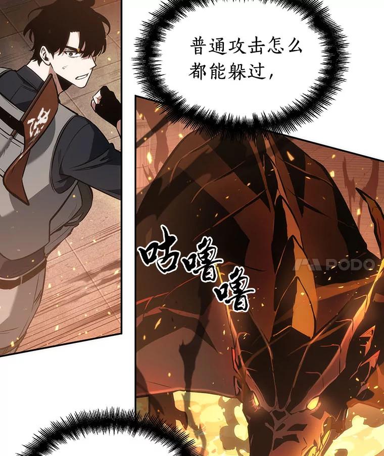 全知读者视角 51.先知者们之夜-3 第119页