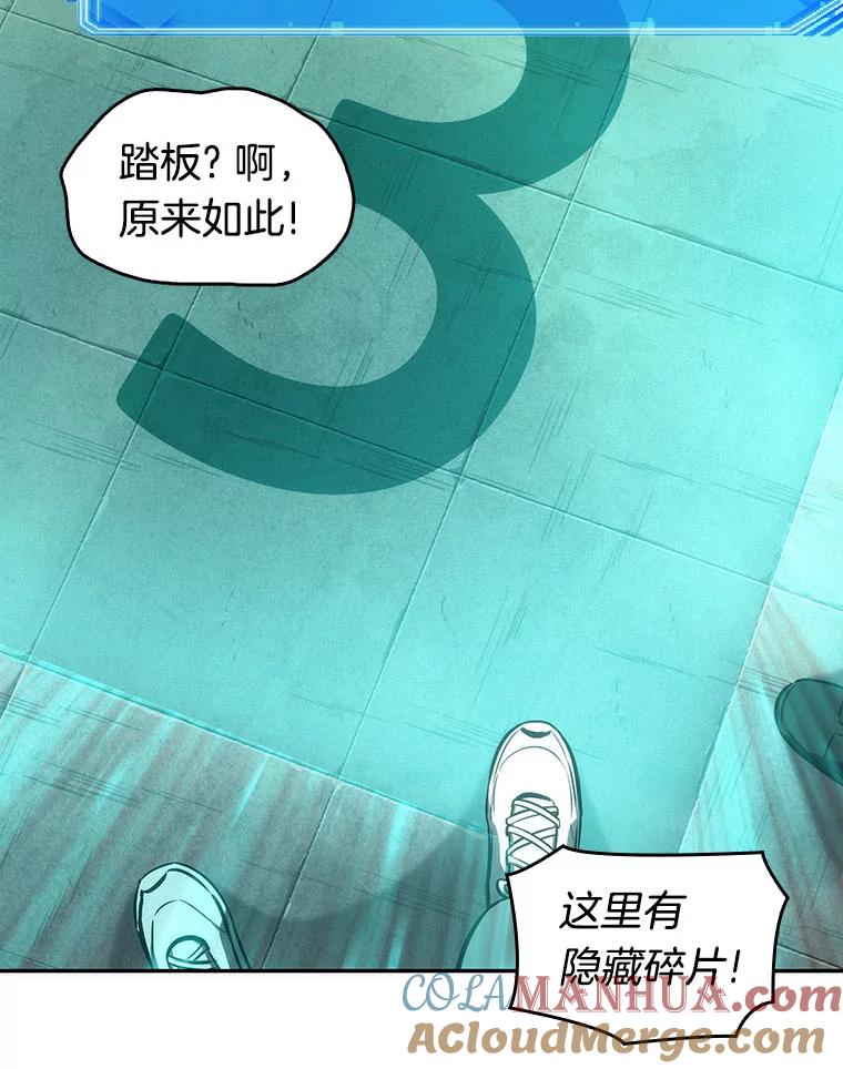 全知读者视角 51.先知者们之夜-3 第125页