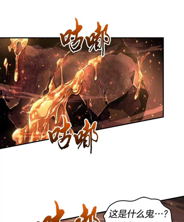 全知读者视角 51.先知者们之夜-3 第78页