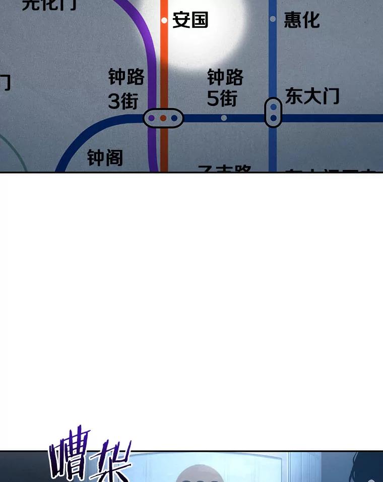全知读者视角 51.先知者们之夜-3 第3页