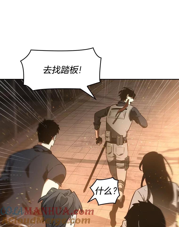 全知读者视角 51.先知者们之夜-3 第121页