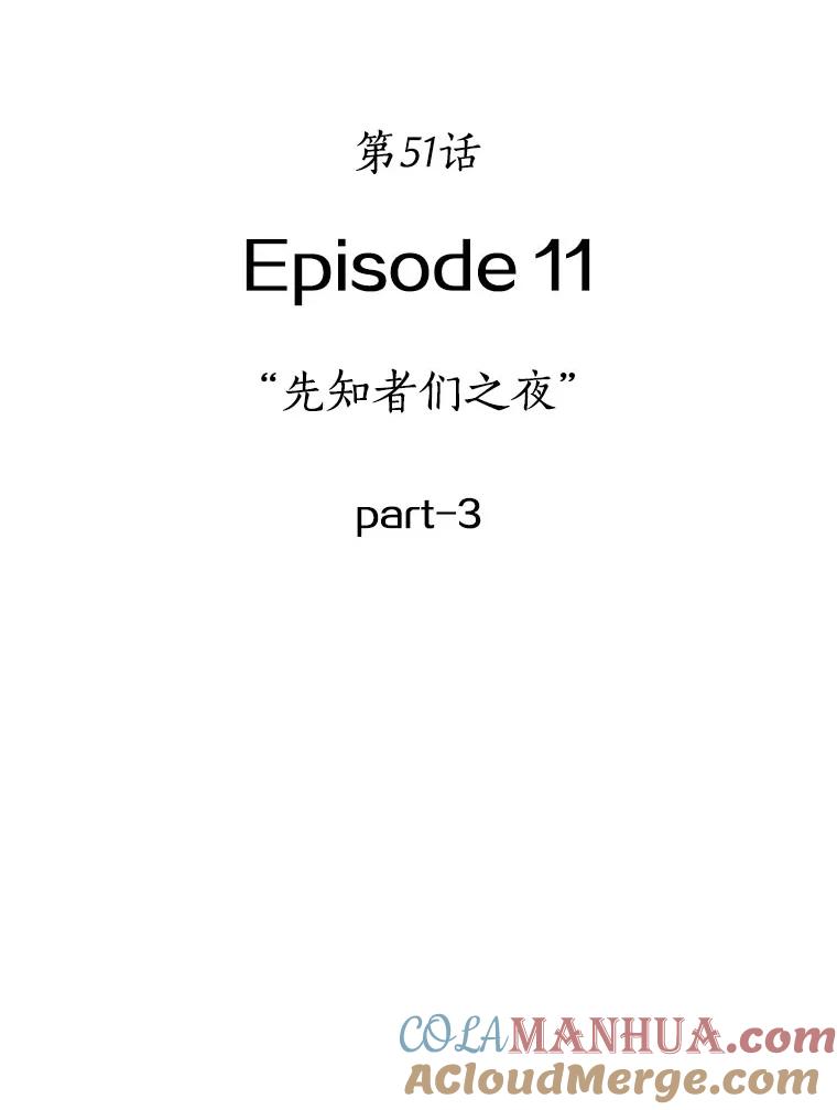 全知读者视角 51.先知者们之夜-3 第25页