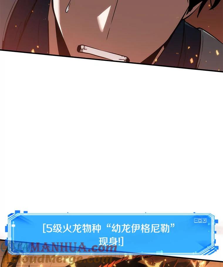 全知读者视角 51.先知者们之夜-3 第85页