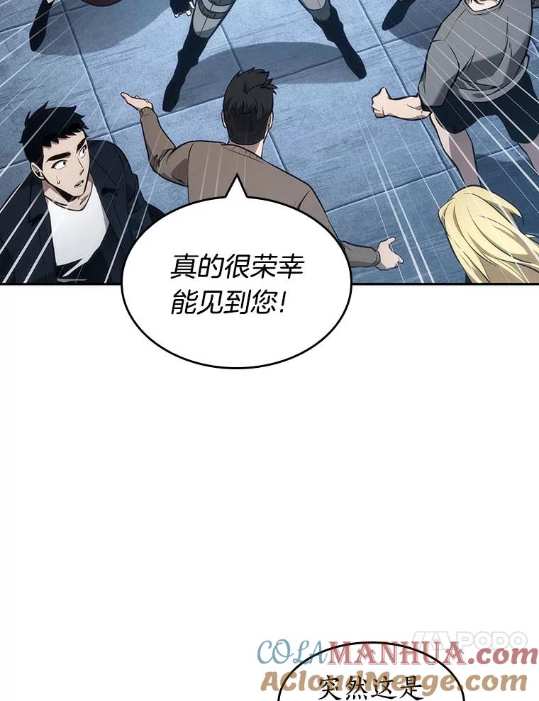 全知读者视角 51.先知者们之夜-3 第17页