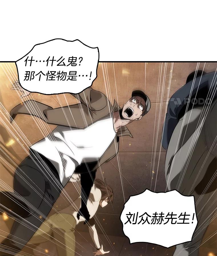 全知读者视角 51.先知者们之夜-3 第88页