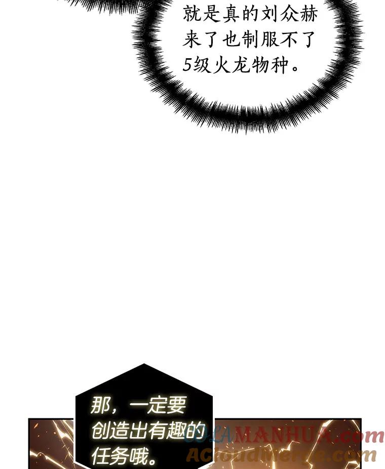 全知读者视角 51.先知者们之夜-3 第109页