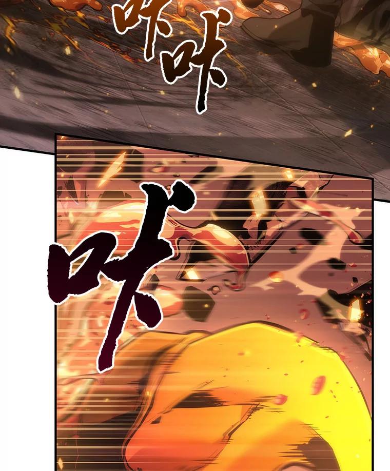 全知读者视角 51.先知者们之夜-3 第80页