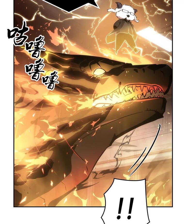 全知读者视角 51.先知者们之夜-3 第110页