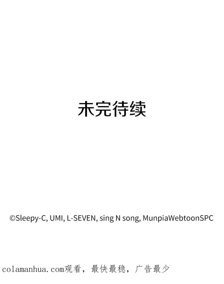 全知读者视角 51.先知者们之夜-3 第139页