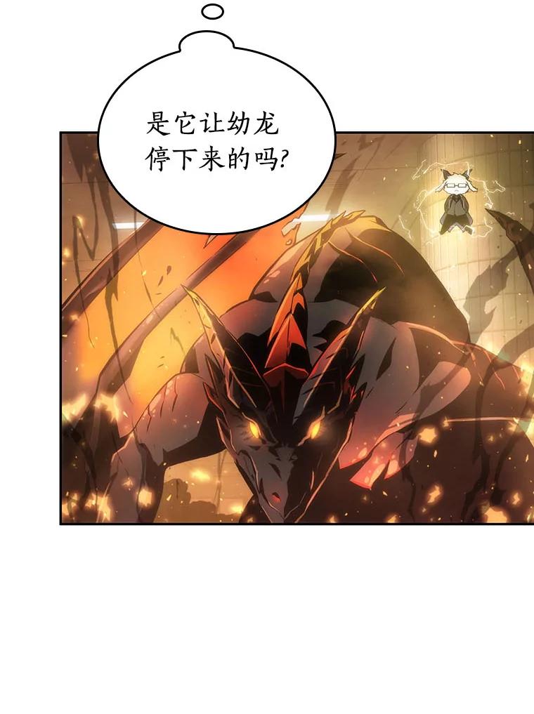 全知读者视角 51.先知者们之夜-3 第99页