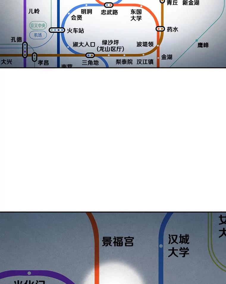 全知读者视角 51.先知者们之夜-3 第2页