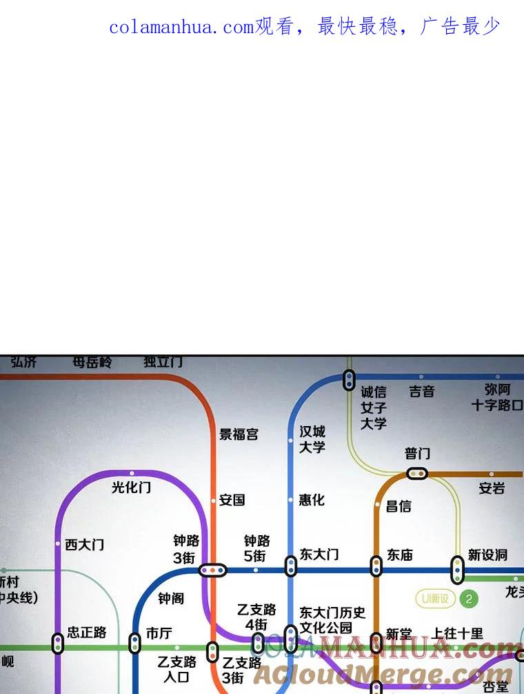 全知读者视角 51.先知者们之夜-3 第1页