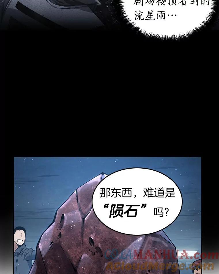 全知读者视角 51.先知者们之夜-3 第41页