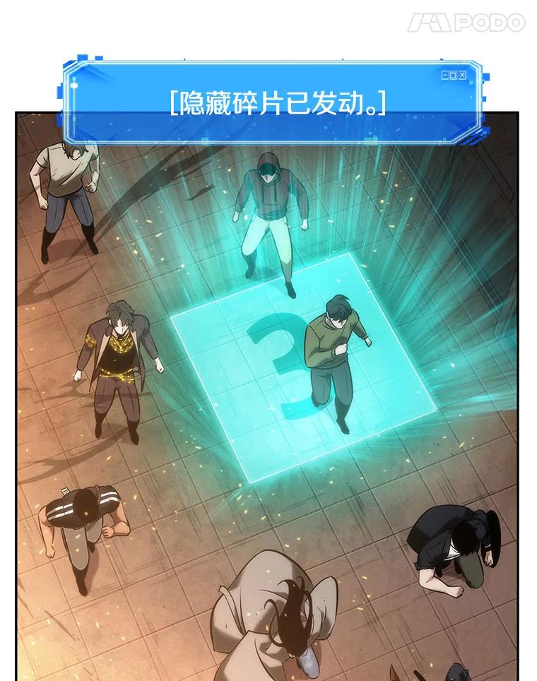 全知读者视角 51.先知者们之夜-3 第123页