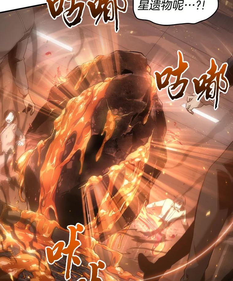 全知读者视角 51.先知者们之夜-3 第79页