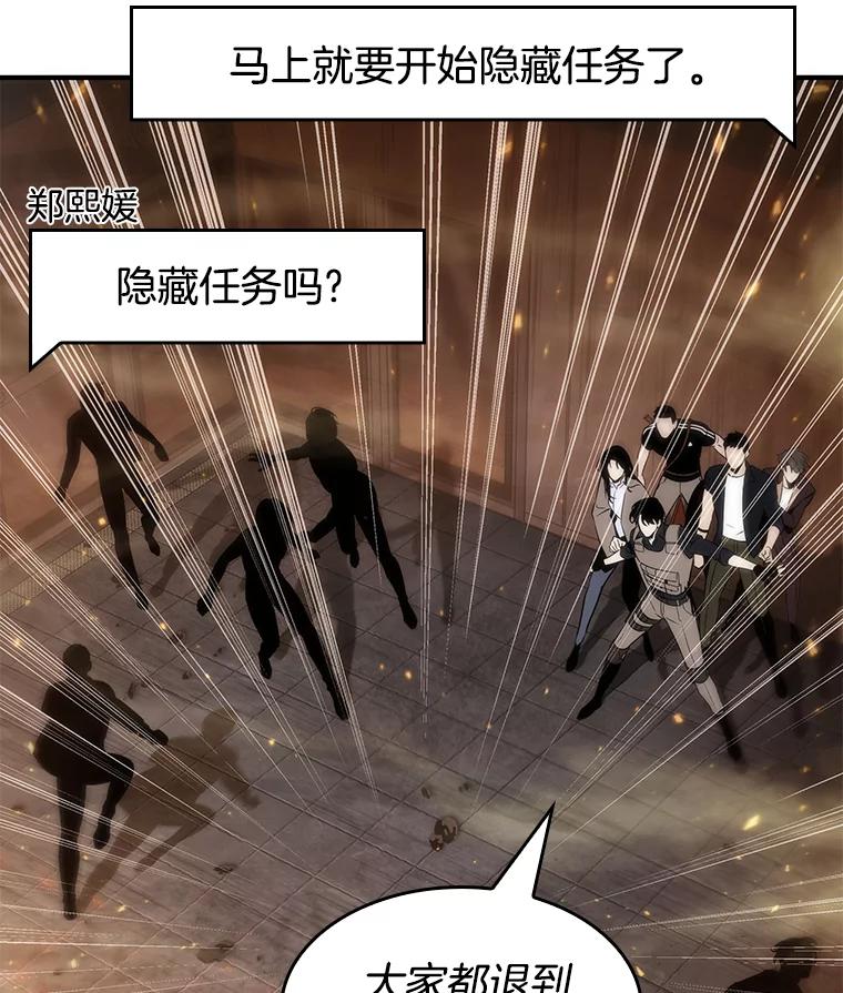 全知读者视角 51.先知者们之夜-3 第91页