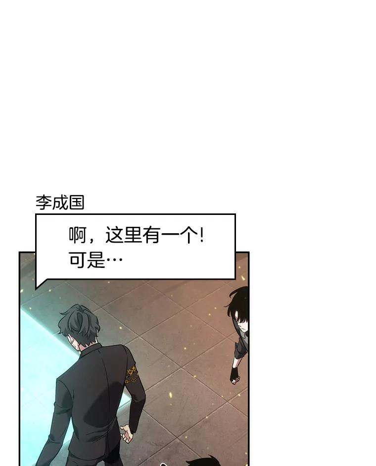 全知读者视角 51.先知者们之夜-3 第131页