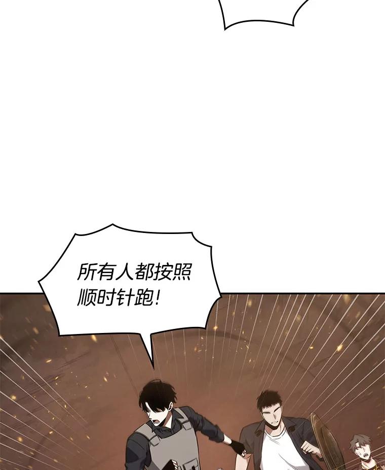 全知读者视角 51.先知者们之夜-3 第111页