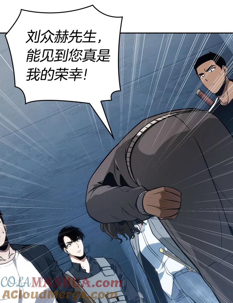 全知读者视角 51.先知者们之夜-3 第13页