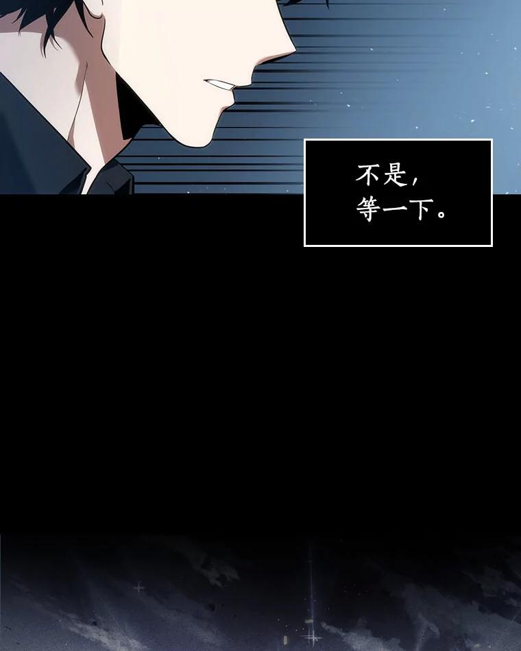 全知读者视角 51.先知者们之夜-3 第39页