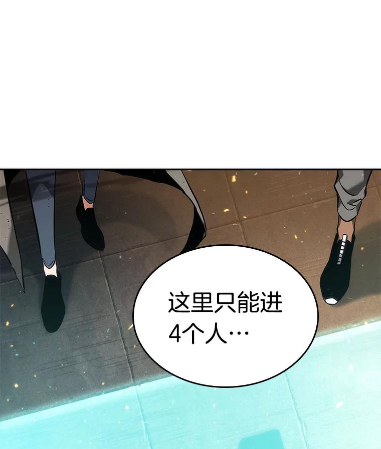 全知读者视角 51.先知者们之夜-3 第134页