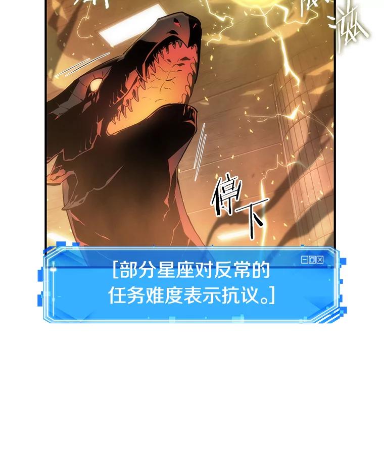 全知读者视角 51.先知者们之夜-3 第94页