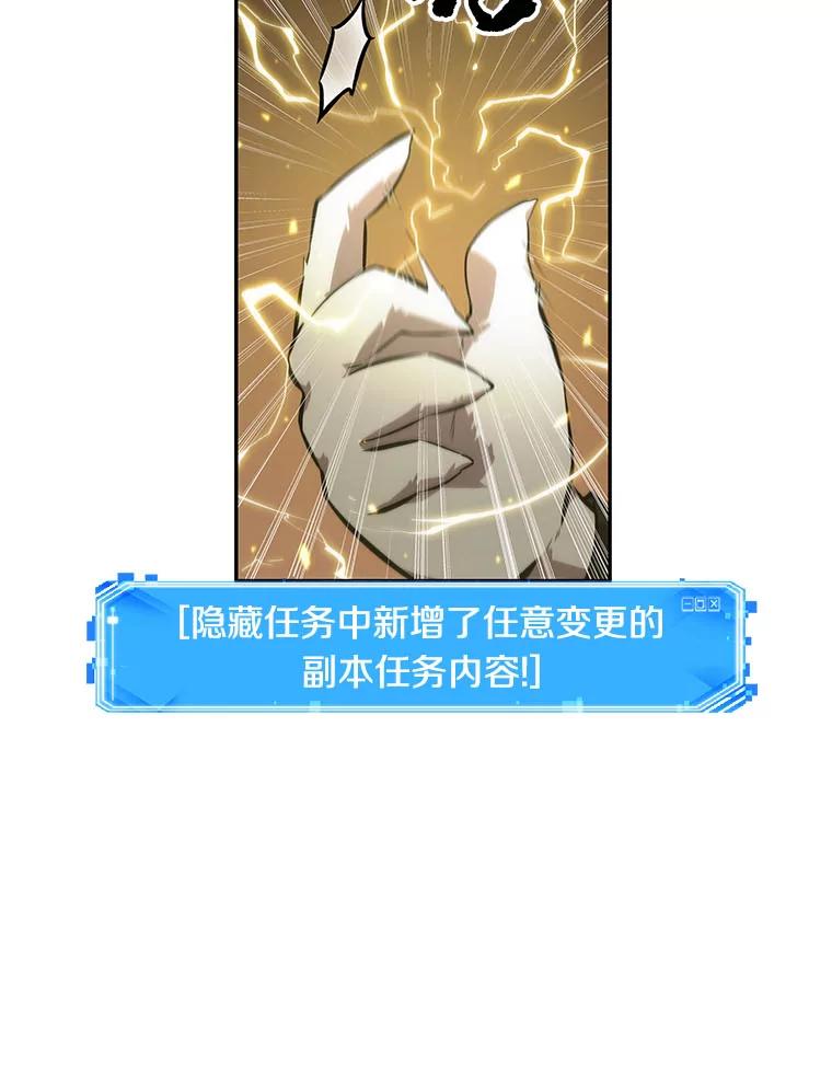 全知读者视角 51.先知者们之夜-3 第104页