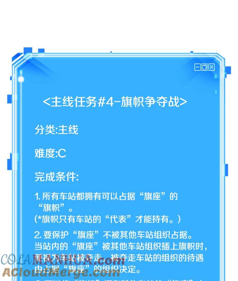 全知读者视角 51.先知者们之夜-3 第137页