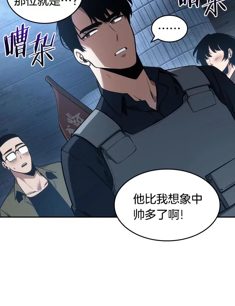 全知读者视角 51.先知者们之夜-3 第15页