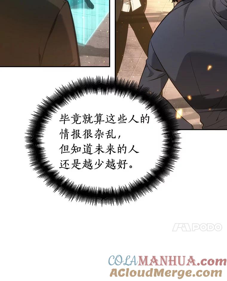 全知读者视角 51.先知者们之夜-3 第129页
