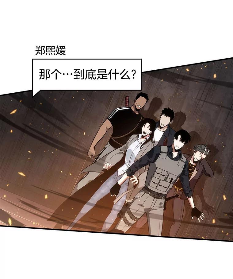 全知读者视角 51.先知者们之夜-3 第82页