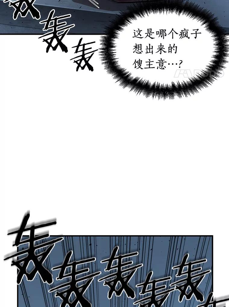 全知读者视角 51.先知者们之夜-3 第54页