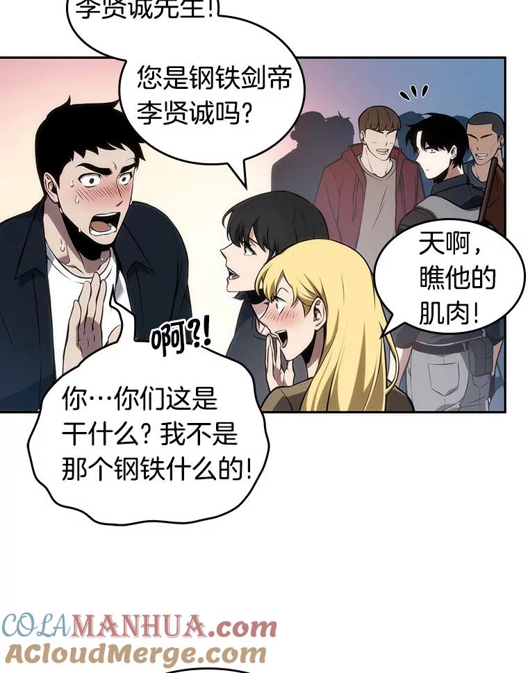全知读者视角 51.先知者们之夜-3 第29页