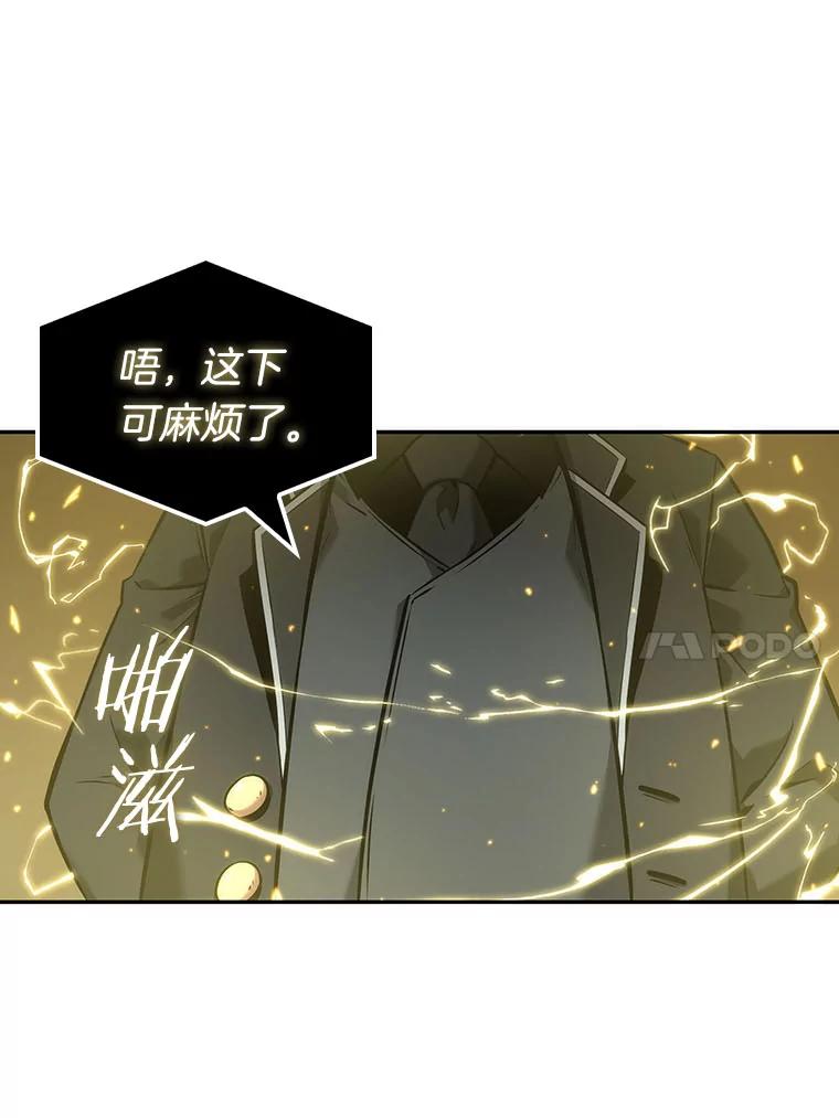 全知读者视角 51.先知者们之夜-3 第95页