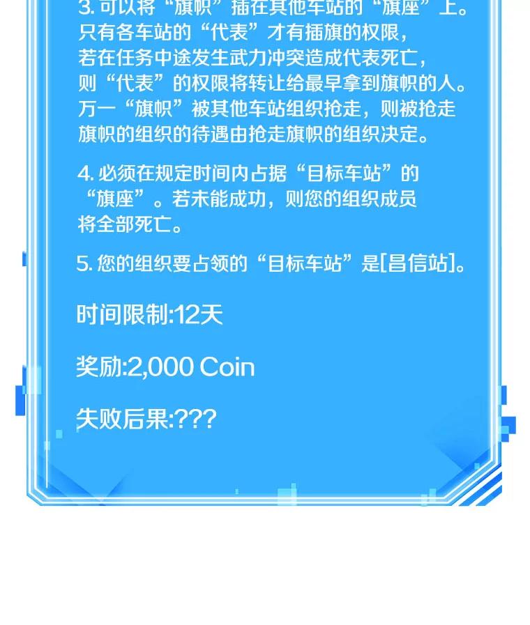 全知读者视角 51.先知者们之夜-3 第138页