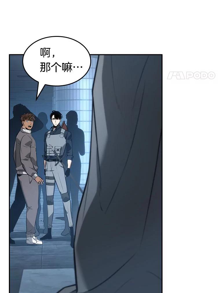 全知读者视角 51.先知者们之夜-3 第34页