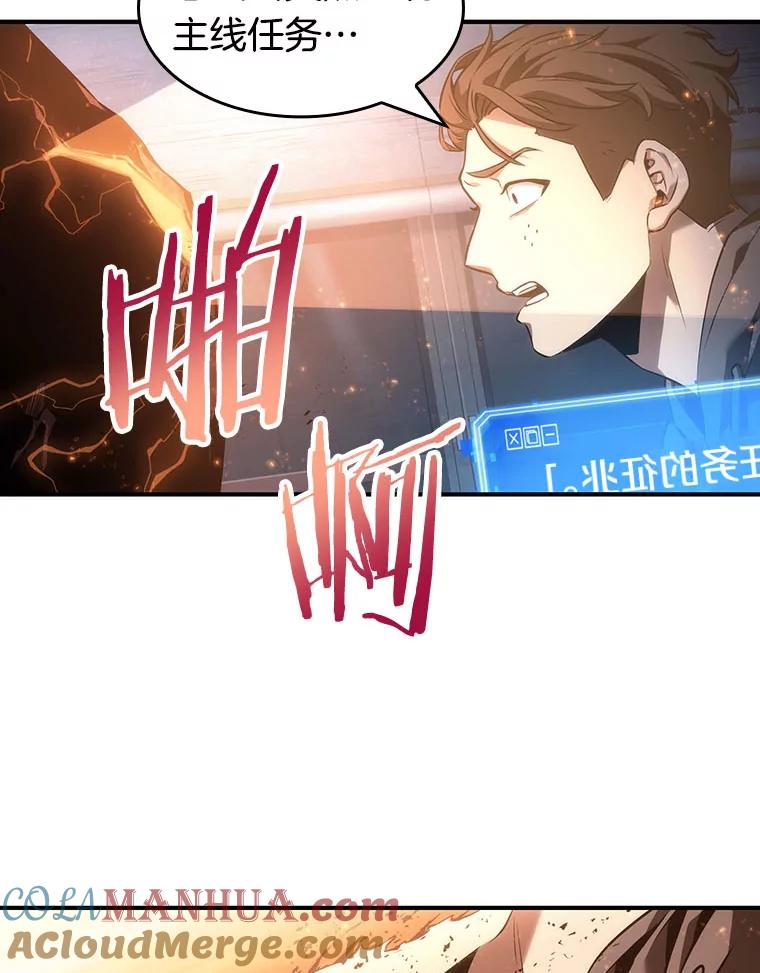 全知读者视角 51.先知者们之夜-3 第73页