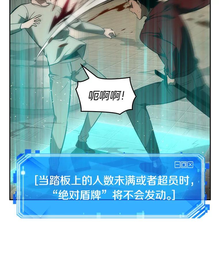 全知读者视角 51.先知者们之夜-3 第127页