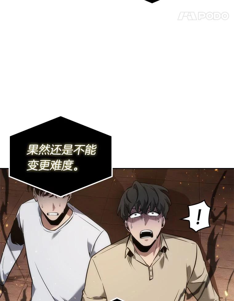 全知读者视角 51.先知者们之夜-3 第102页