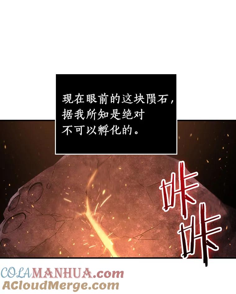 全知读者视角 51.先知者们之夜-3 第69页