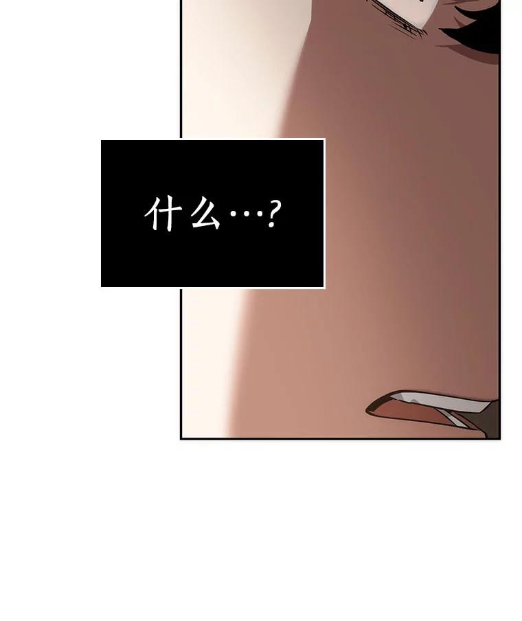 全知读者视角 52.先知者们之夜-4 第84页