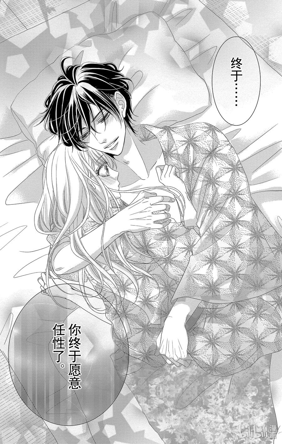 《Coffee & Vanilla 咖啡和香草》43 课程和奖励 第35页